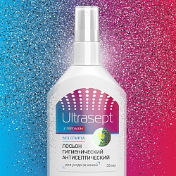 Die antiseptische Handlotion «Ultrasept» ist jetzt erhältlich!