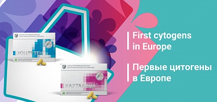The first cytogens in Europe: Cartalax and Honluten