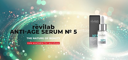 The nature of beautiful skin. Revilab Anti-AGE serum №5