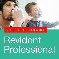 Neuheiten aus der Revidont-Serie sind im Angebot!