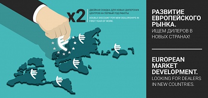 Eröffnen Sie ein neues Händlerzentrum in Europa zu günstigen Konditionen!