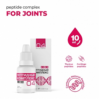 Peptide complex №4 für Gelenke